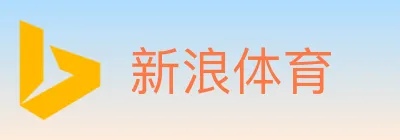 新浪体育 logo